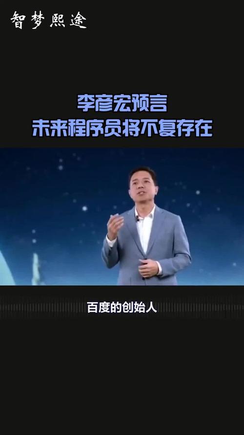 李彦宏如何定义人工智能？-第2张图片-广州国自机器人
