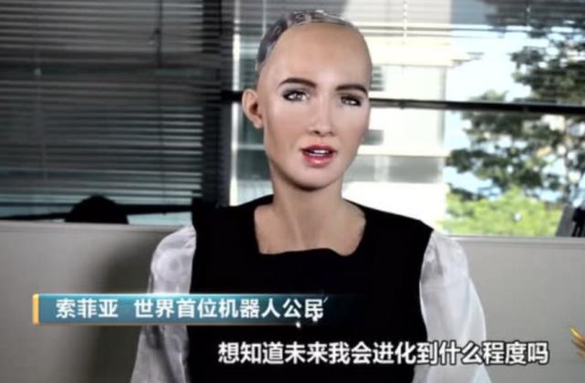 索菲亚机器人是骗局吗？-第1张图片-广州国自机器人