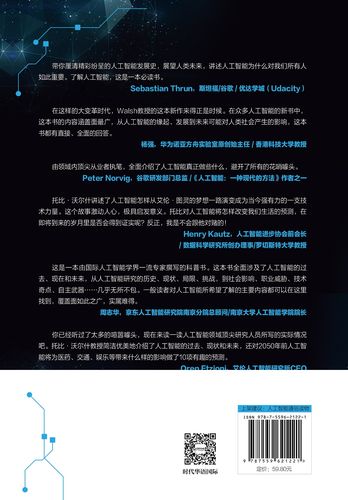 AI真能替代人类吗？-第3张图片-广州国自机器人