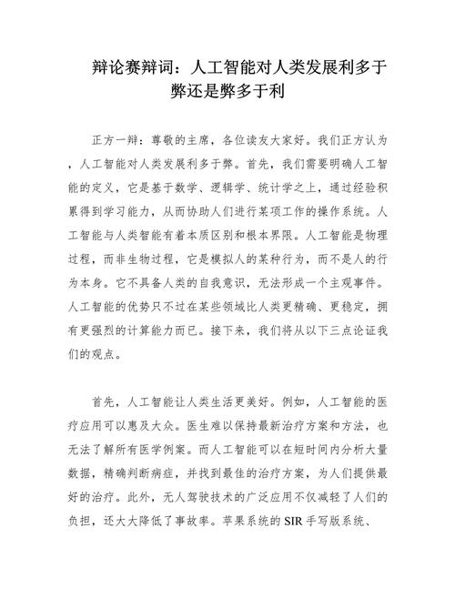 人工智能是助手还是对手？-第1张图片-广州国自机器人