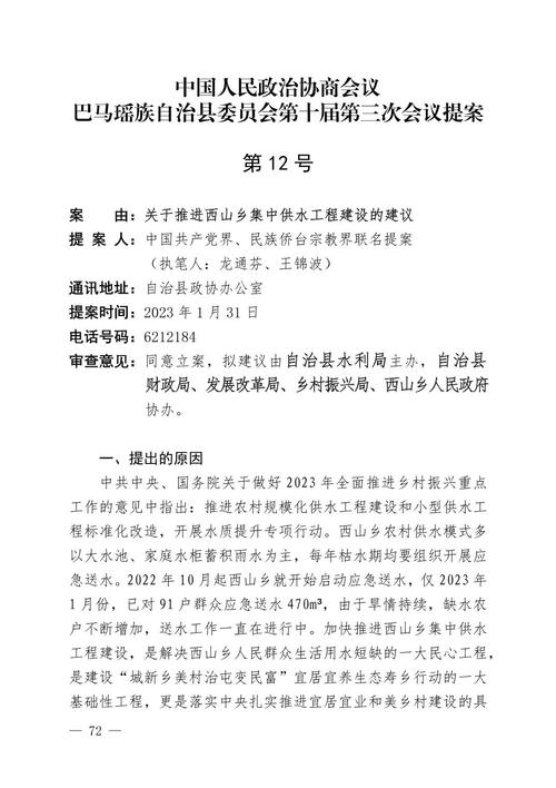 两会人工智能提案议案-第3张图片-广州国自机器人