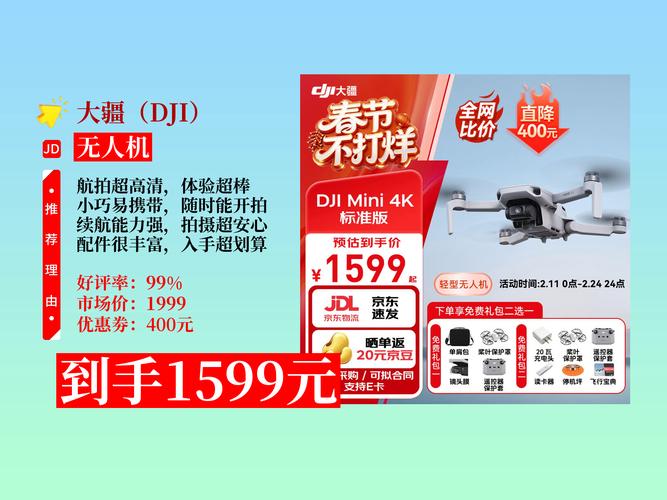 大疆无人机定价策略为何成行业标杆？-第3张图片-广州国自机器人