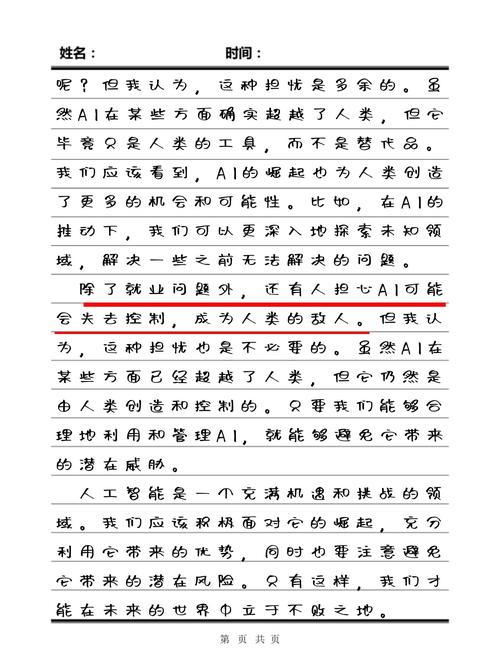 三体如何警示人工智能的未来？-第1张图片-广州国自机器人