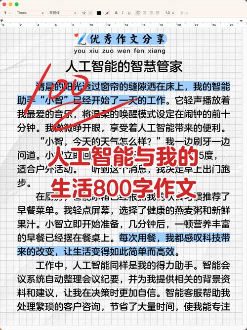 三体如何警示人工智能的未来？-第2张图片-广州国自机器人
