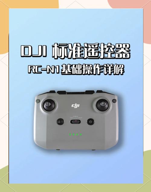 人工智能遥控器怎么用？-第2张图片-广州国自机器人