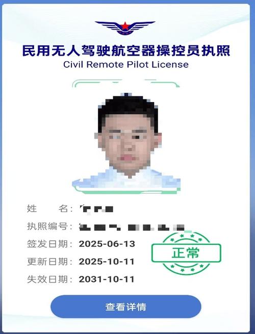 无人机驾驶证怎么办理？-第2张图片-广州国自机器人