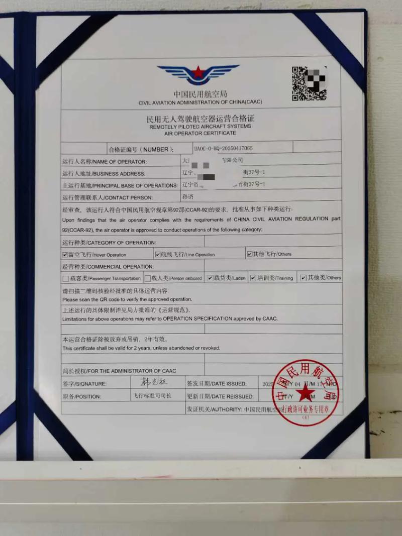 京东无人机通航许可证获批了吗?-第1张图片-广州国自机器人 京东无人机通航许可证获批了吗?-第1张图片-广州国自机器人