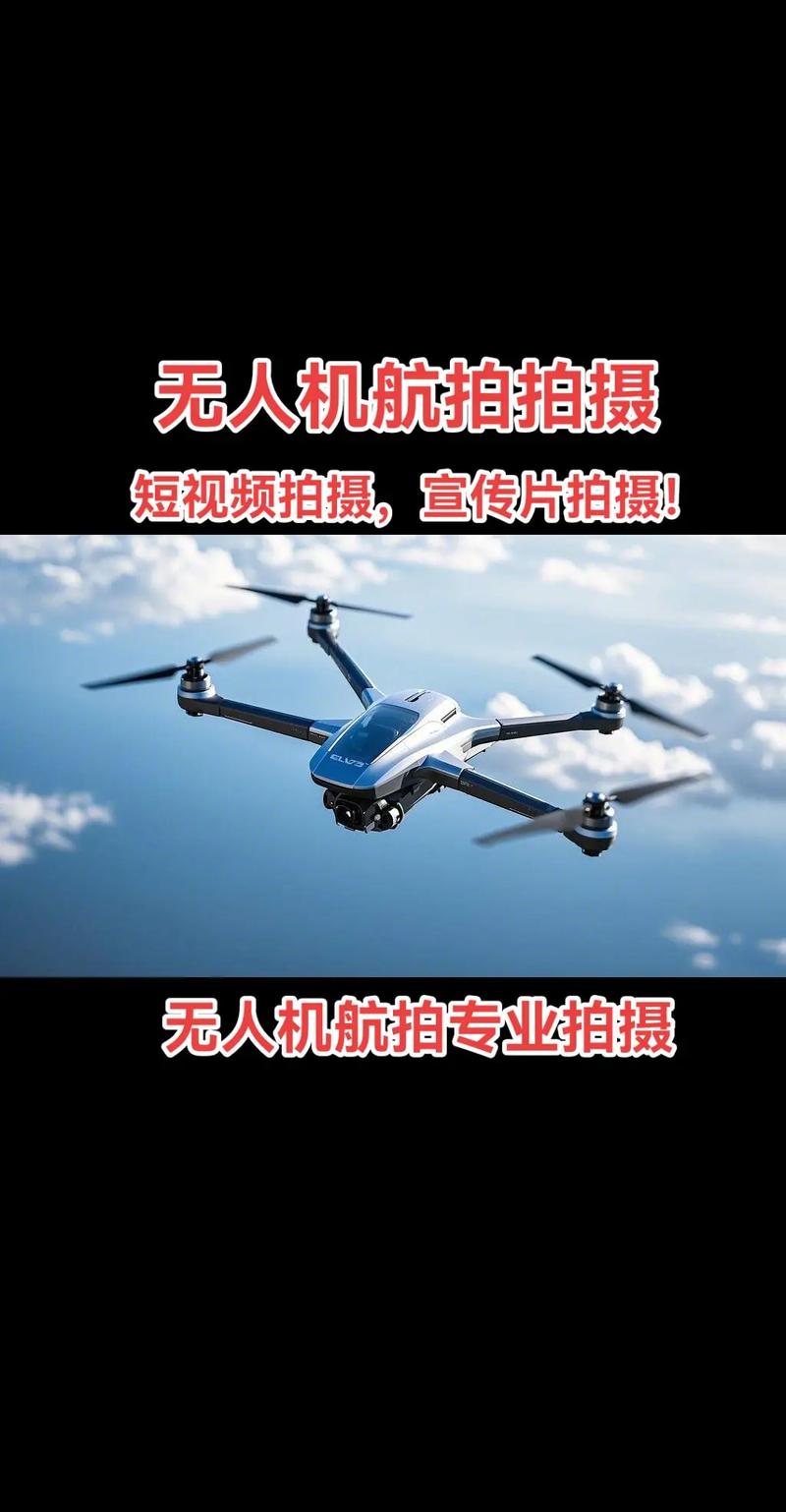 无人机拍电影成本究竟有多高？-第1张图片-广州国自机器人