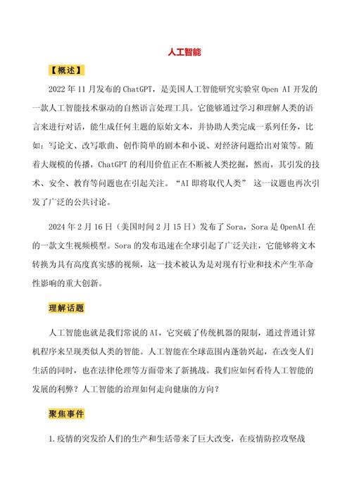 霍金 人工智能演讲稿-第3张图片-广州国自机器人 霍金 人工智能演讲稿-第3张图片-广州国自机器人