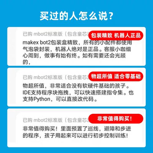 mbot机器人拼装难不难?新手能搞定吗?-第1张图片-广州国自机器人 mbot机器人拼装难不难?新手能搞定吗?-第1张图片-广州国自机器人