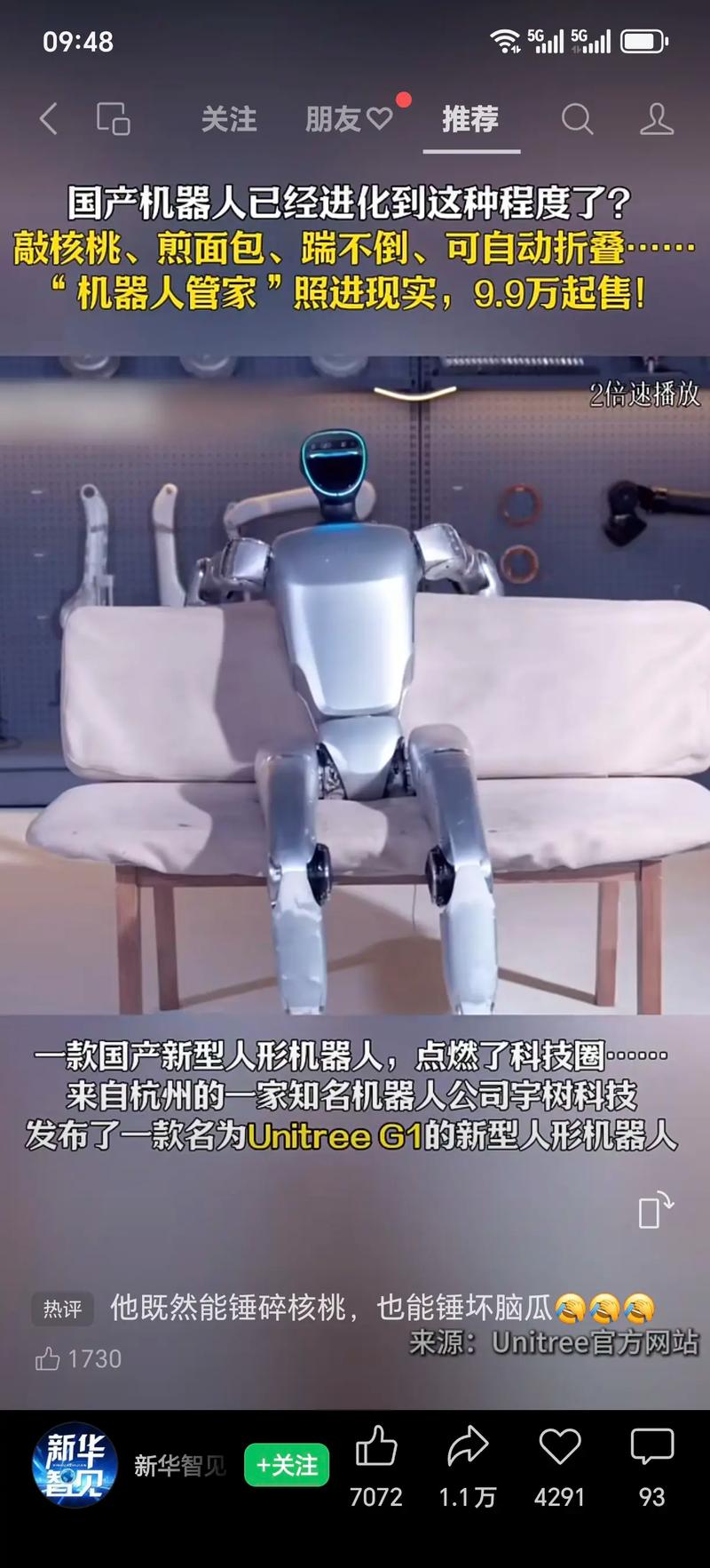 2025年机器人管家能普及吗?-第3张图片-广州国自机器人 2025年机器人管家能普及吗?-第3张图片-广州国自机器人