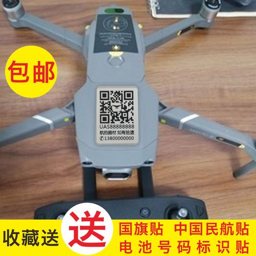 大疆无人机实名登记网怎么用?-第1张图片-广州国自机器人 大疆无人机实名登记网怎么用?-第1张图片-广州国自机器人