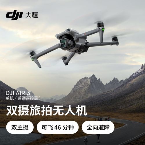 国内无人机品牌哪个好？-第2张图片-广州国自机器人