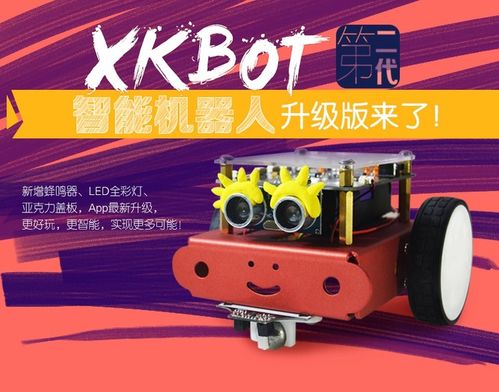 xkbot智能机器人有何独特优势？-第1张图片-广州国自机器人