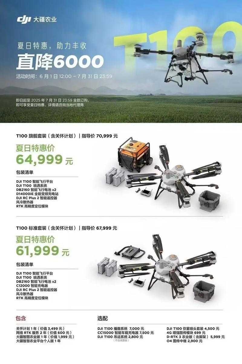 大疆无人机有哪些不足？-第3张图片-广州国自机器人