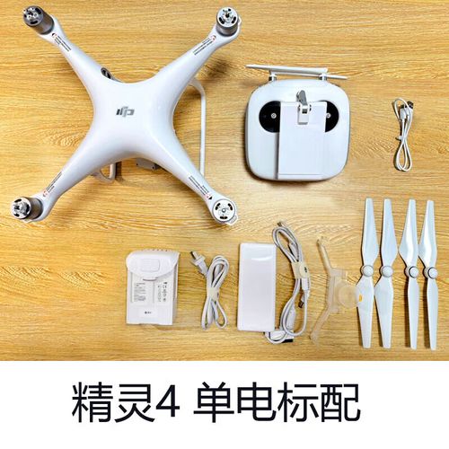 大疆无人机精灵4评测-第3张图片-广州国自机器人