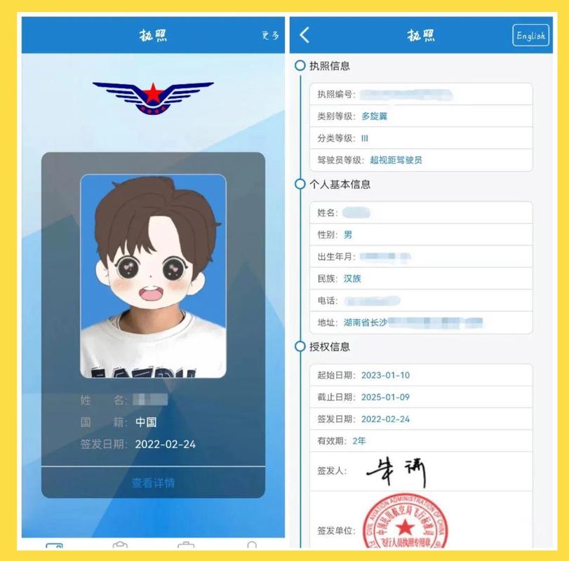 江苏无人机驾照在哪学-第2张图片-广州国自机器人
