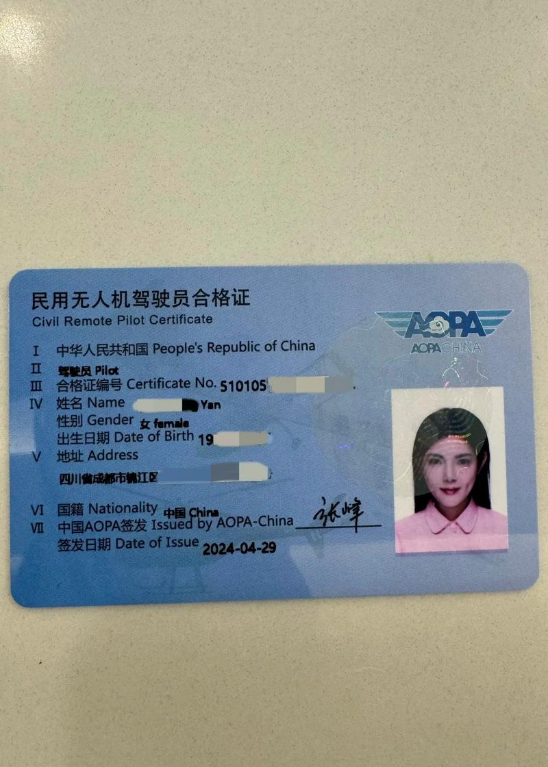 江苏无人机驾照在哪学-第3张图片-广州国自机器人