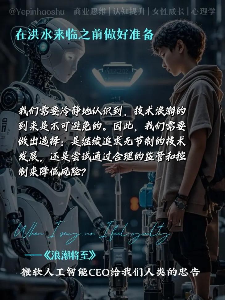 人工智能为何不能超越人类？-第2张图片-广州国自机器人