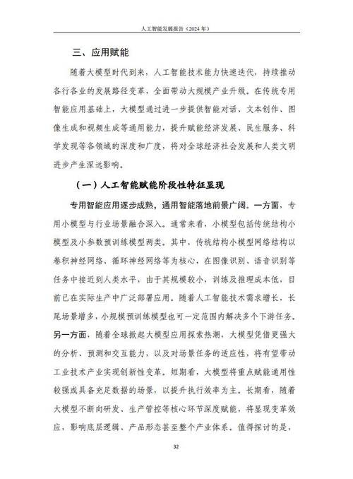 中国人工智能发展如何突破瓶颈？-第1张图片-广州国自机器人