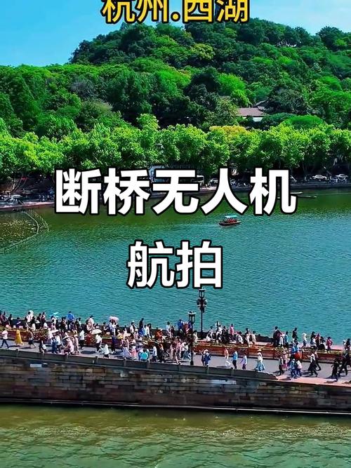 杭州无人机西湖飞行规定是什么？-第2张图片-广州国自机器人