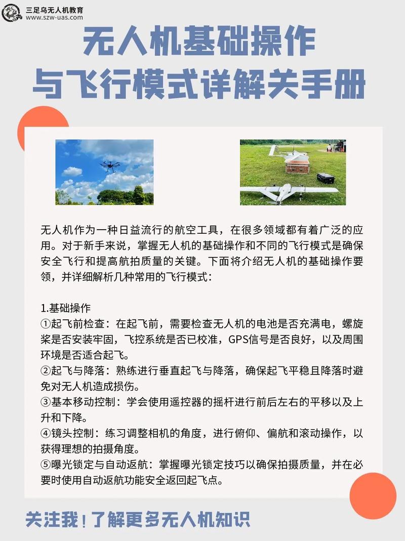 q30无人机怎么用？新手操作指南来了！-第1张图片-广州国自机器人