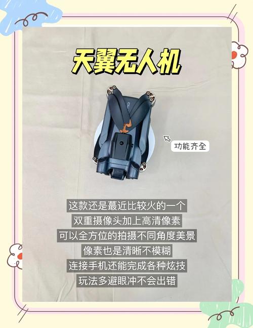 q30无人机怎么用？新手操作指南来了！-第3张图片-广州国自机器人