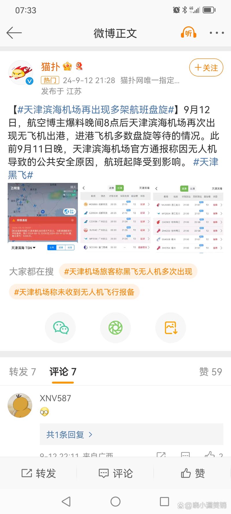 无人机黑飞频发，根源究竟在何处？-第2张图片-广州国自机器人