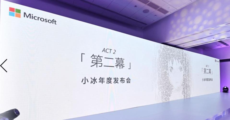 出席人工智能大会小冰-第1张图片-广州国自机器人