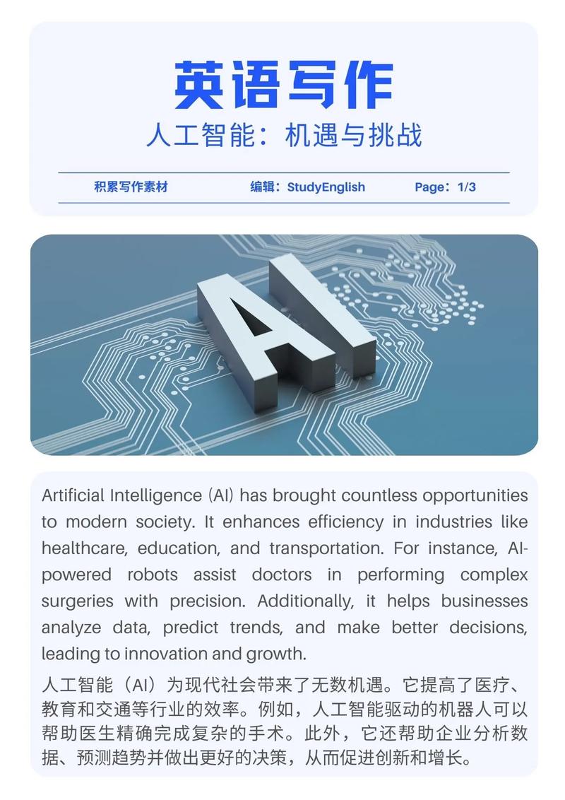 人工智能百年研究英文核心议题是什么？-第1张图片-广州国自机器人