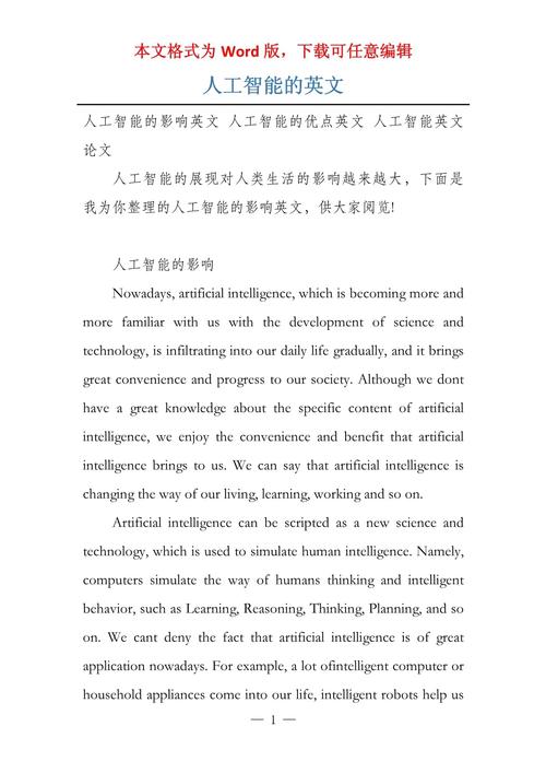 人工智能百年研究英文核心议题是什么？-第2张图片-广州国自机器人