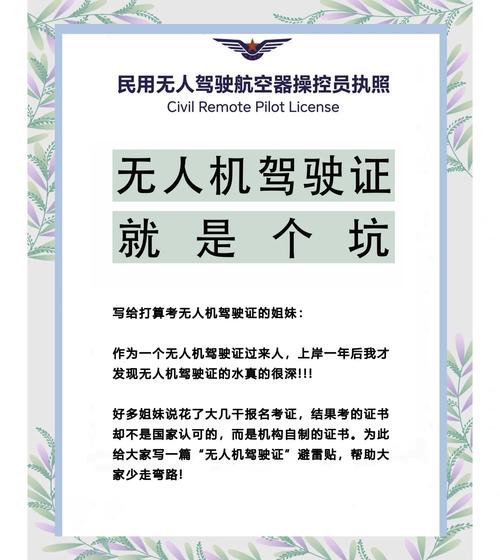 无人机喷药需持证吗？-第2张图片-广州国自机器人