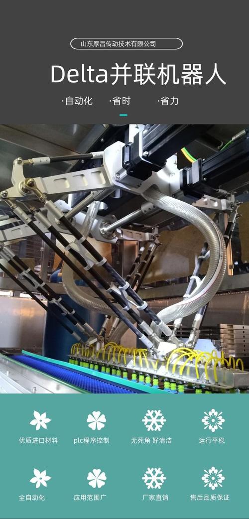 delta机器人制作-第1张图片-广州国自机器人 delta机器人制作-第1张图片-广州国自机器人