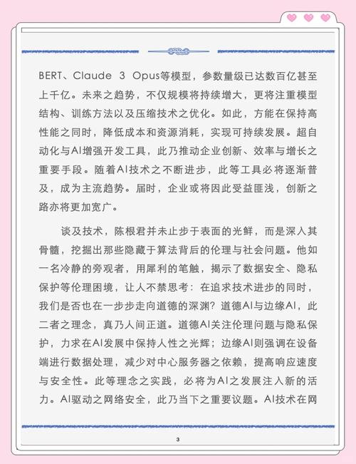 李开复谈人工智能，电子书有何独到见解？-第2张图片-广州国自机器人