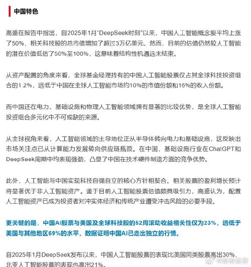 高盛人工智能研究报告-第1张图片-广州国自机器人 高盛人工智能研究报告-第1张图片-广州国自机器人