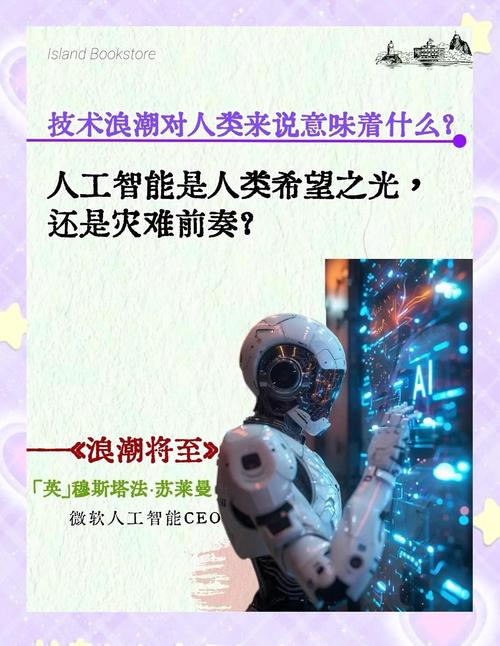 AI机遇辩论,正方反方谁更胜一筹?-第1张图片-广州国自机器人 AI机遇辩论,正方反方谁更胜一筹?-第1张图片-广州国自机器人