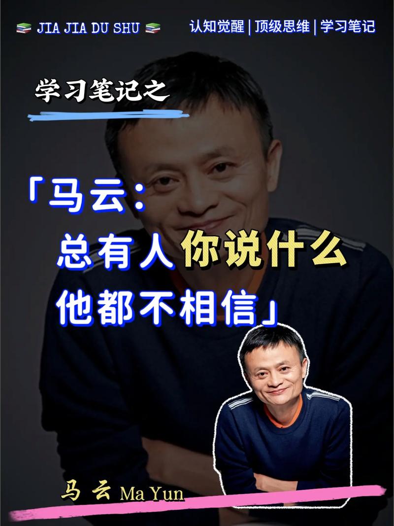 马云最新演讲人工智能-第2张图片-广州国自机器人