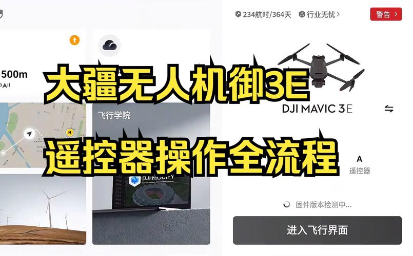 大疆无人机御怎么启动-第3张图片-广州国自机器人