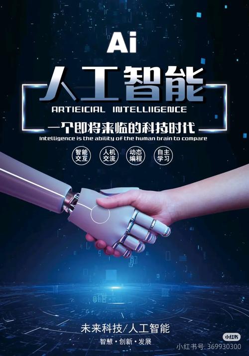 人工智能如何推动社会发展？-第2张图片-广州国自机器人