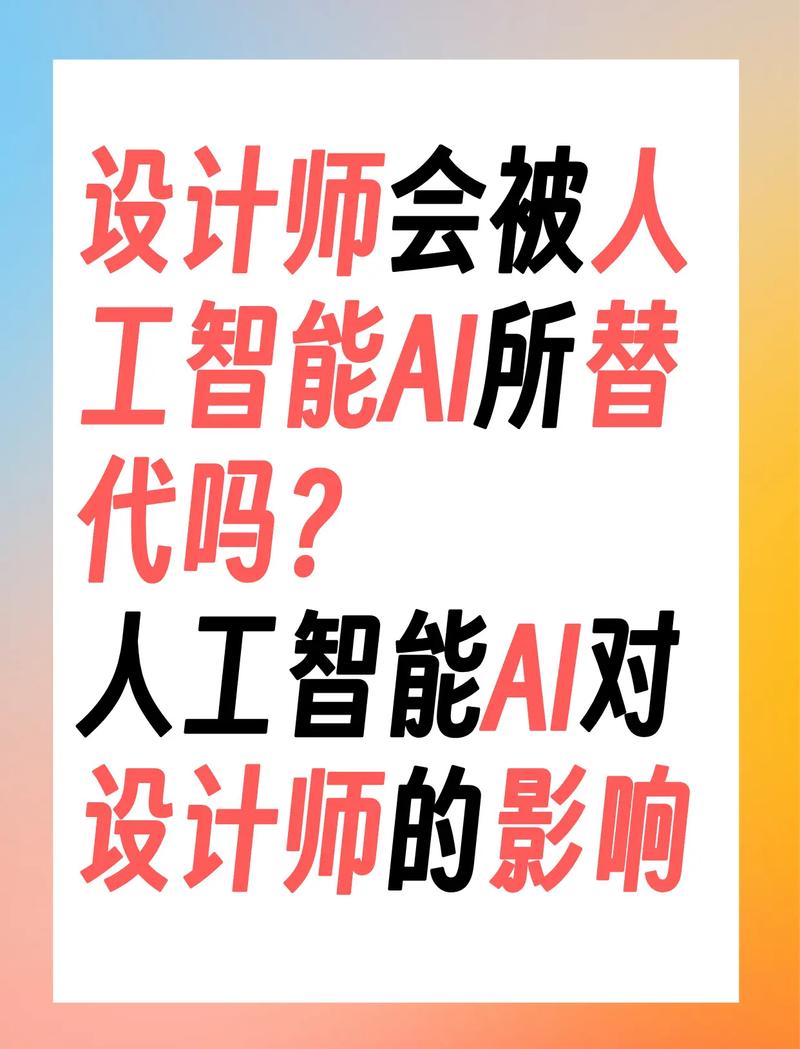 人工智能取代 设计师-第1张图片-广州国自机器人 人工智能取代 设计师-第1张图片-广州国自机器人
