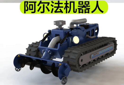 阿尔法机器人(杭州)-第1张图片-广州国自机器人 阿尔法机器人(杭州)-第1张图片-广州国自机器人