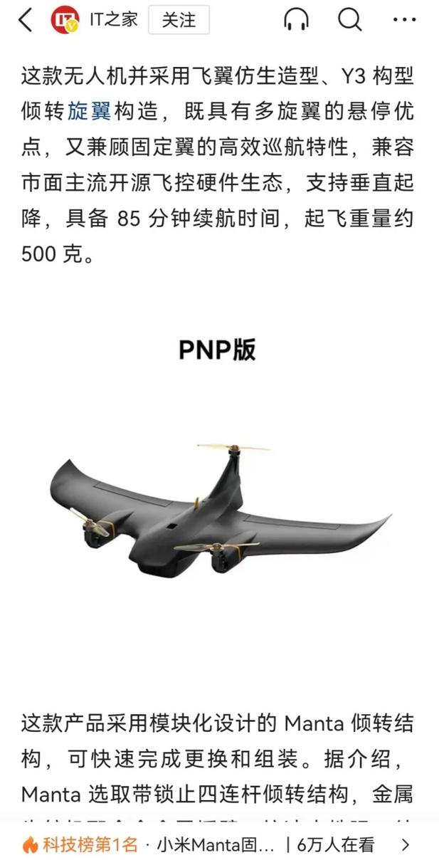 小米无人机图片哪里找?-第1张图片-广州国自机器人 小米无人机图片哪里找?-第1张图片-广州国自机器人