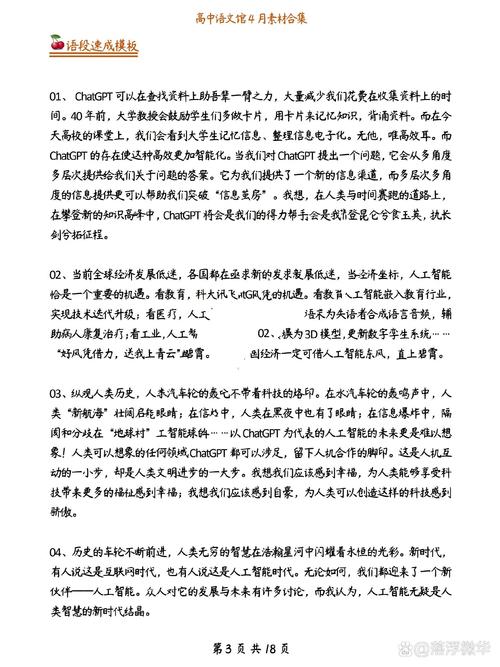 人工智能的优势辩论赛-第1张图片-广州国自机器人