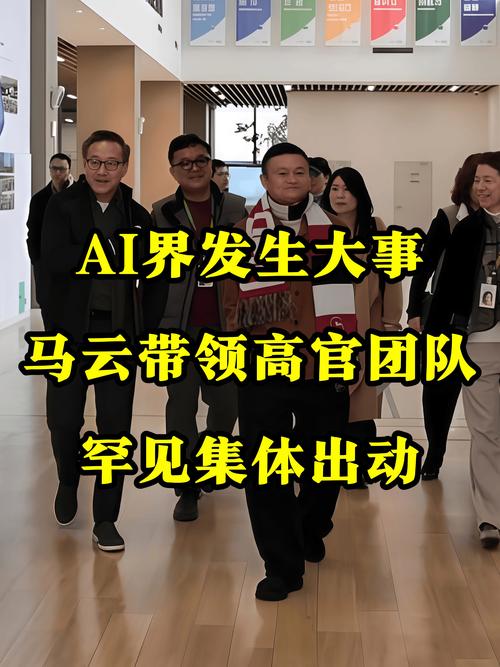 马云参世界AI大会，传递什么信号？-第1张图片-广州国自机器人