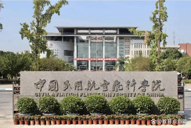 中飞院本部无人机学院-第1张图片-广州国自机器人