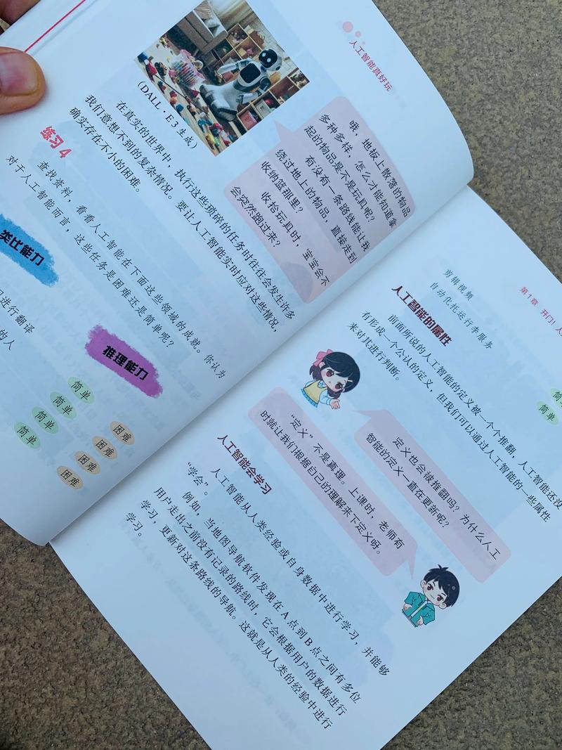 脑科学加人工智能的书-第1张图片-广州国自机器人 脑科学加人工智能的书-第1张图片-广州国自机器人