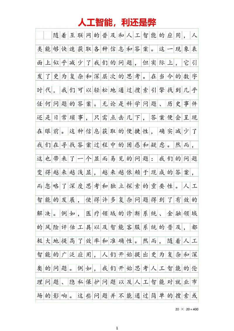 人工智能弊大于利论点-第2张图片-广州国自机器人