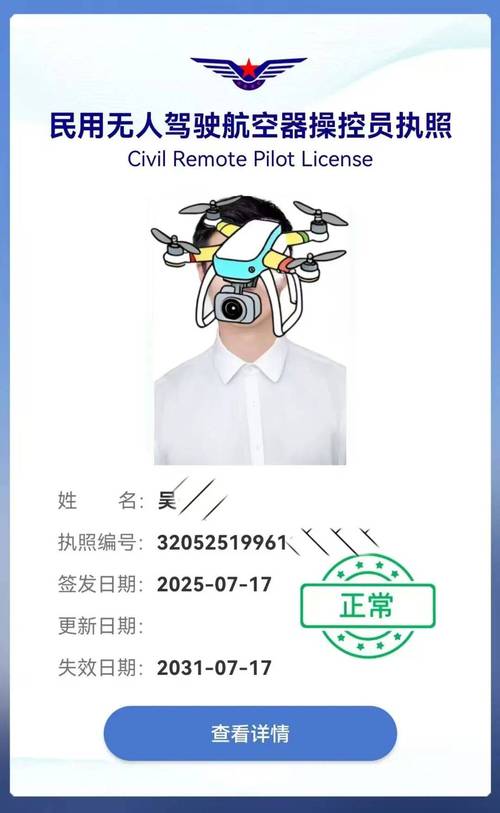 如何考取无人机教练资格证?-第2张图片-广州国自机器人 如何考取无人机教练资格证?-第2张图片-广州国自机器人