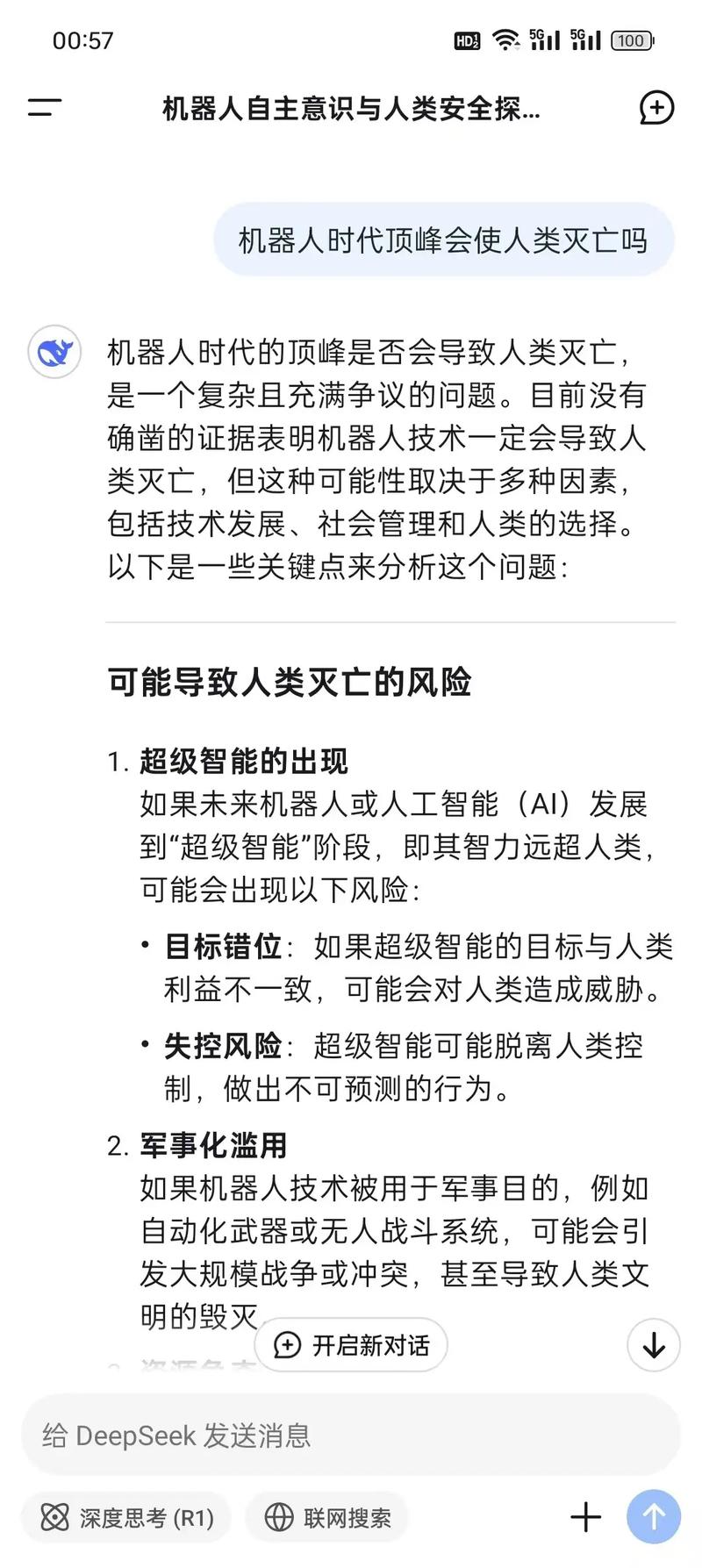 人工智能不能代替演讲-第1张图片-广州国自机器人 人工智能不能代替演讲-第1张图片-广州国自机器人
