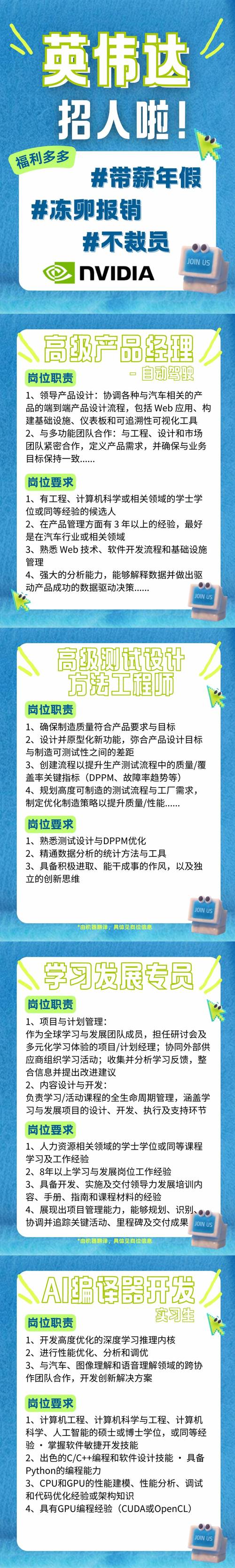 英国AI团队招聘，门槛如何？-第1张图片-广州国自机器人